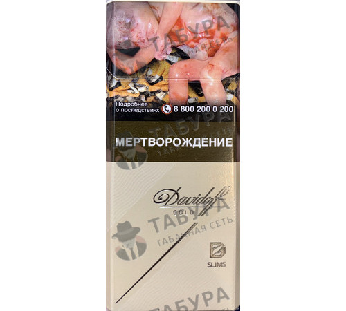 Сигареты Davidoff Slims Gold Сигареты Davidoff Slims Gold