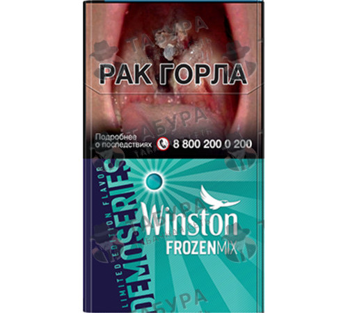 Сигареты Winston Compact Frozen Mix Сигареты Winston Compact Frozen Mix