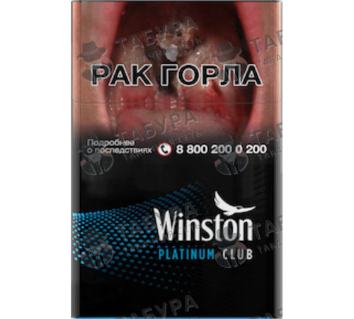 Сигареты Winston Club Platinum Сигареты Winston Club Platinum