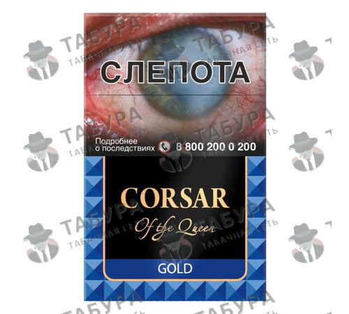 Сигареты Corsar of the Queen Gold Сигареты Corsar of the Queen Gold