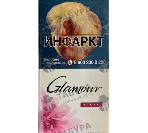 Сигареты Glamour Super Slims Lilac Сигареты Glamour Super Slims Lilac
