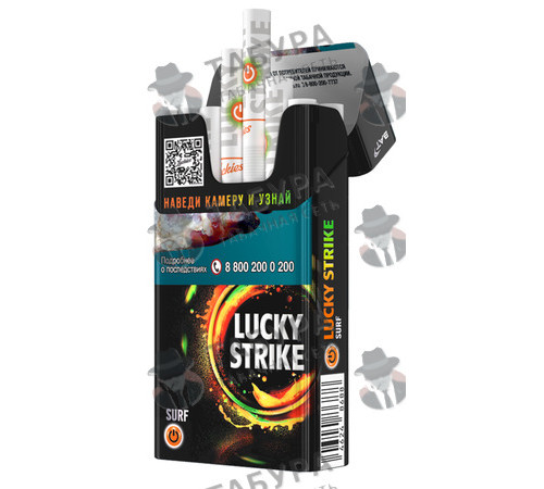 Сигареты Lucky Strike Surf Сигареты Lucky Strike Surf