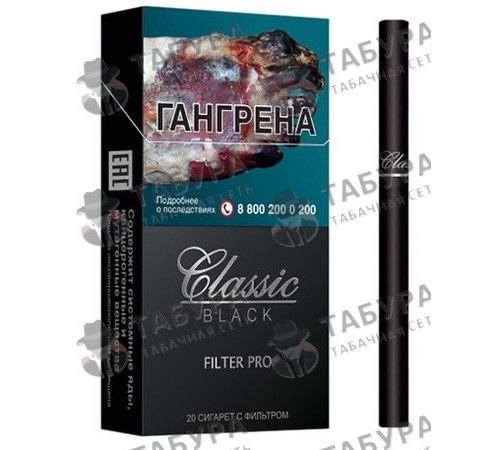 Сигареты Classic Black Сигареты Classic Black