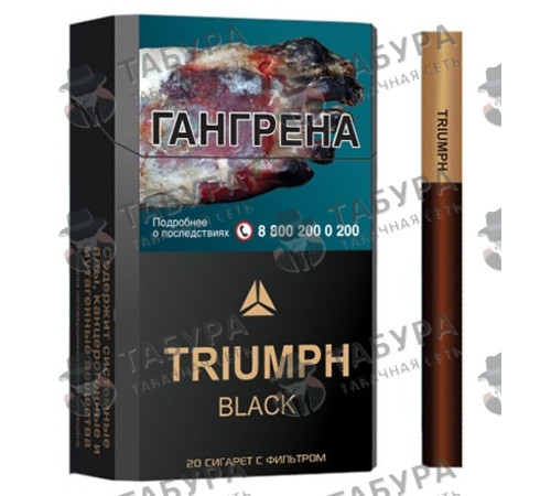 Сигареты Triumph Black Сигареты Triumph Black