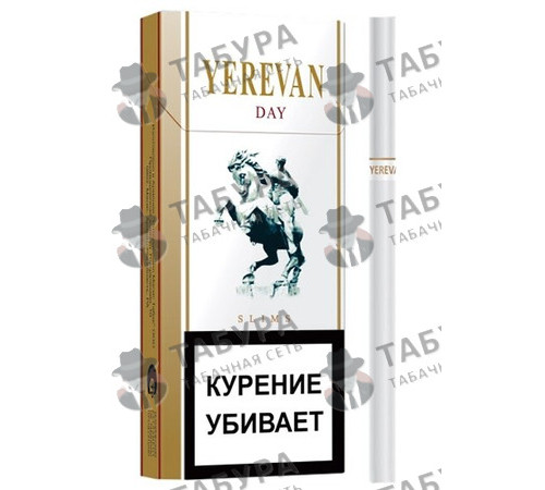 Сигареты Yerevan Day Slims Сигареты Yerevan Day Slims