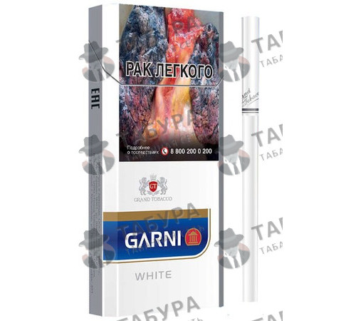Сигареты Garni White Сигареты Garni White