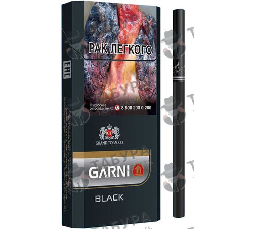 Сигареты Garni Black Сигареты Garni Black