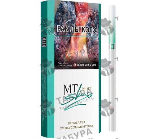 Сигареты MT Mint Сигареты MT Mint