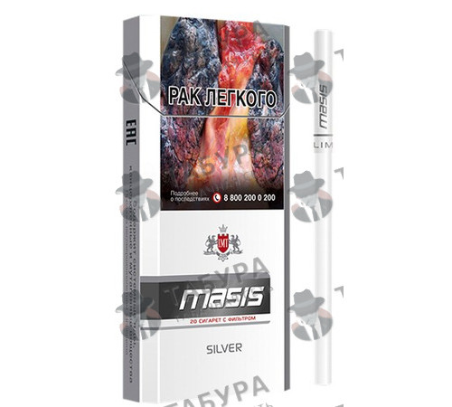 Сигареты Masis Silver Сигареты Masis Silver