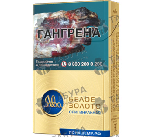 Сигареты Ява Белое Золото Оригинальная Сигареты Ява Белое Золото Оригинальная