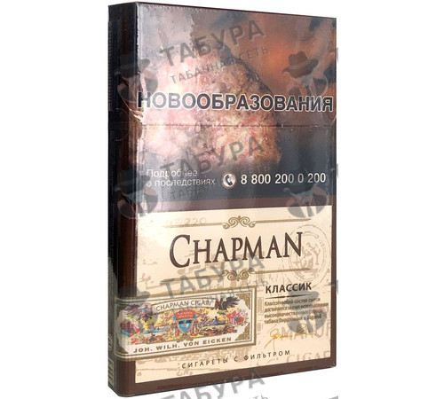 Сигареты Chapman Classic Nano Сигареты Chapman Classic Nano