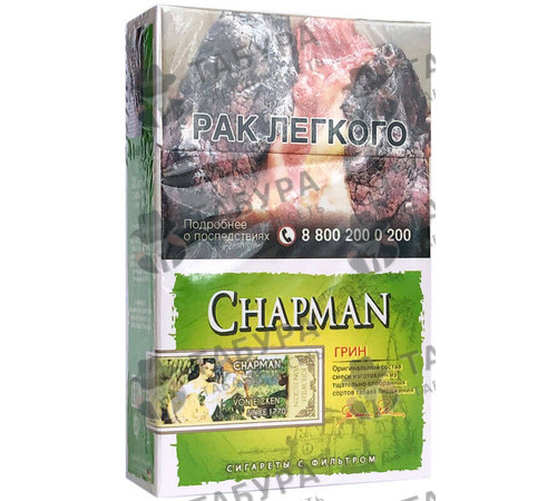 Сигареты Chapman Грин Сигареты Chapman Грин