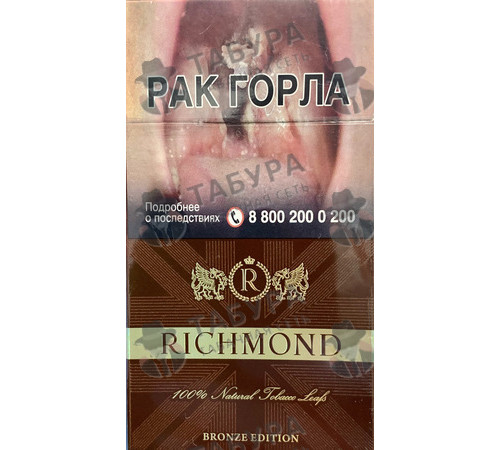 Сигареты Richmond Coffee Superslim Сигареты Richmond Coffee Superslim
