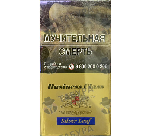 Сигареты Business Class compact Silver Leaf Сигареты Business Class compact Silver Leaf