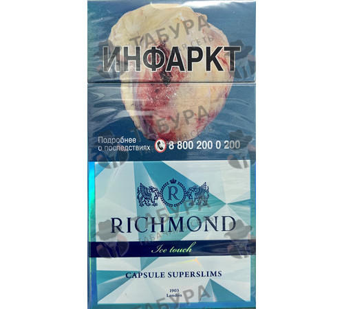 Сигареты Richmond Ice Touch Сигареты Richmond Ice Touch