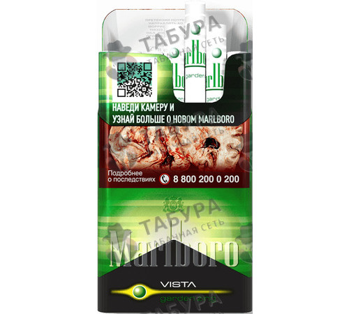 Сигареты Marlboro Vista Garden Zing Сигареты Marlboro Vista Garden Zing