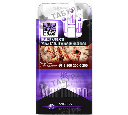 Сигареты Marlboro Vista Forest Mist Сигареты Marlboro Vista Forest Mist