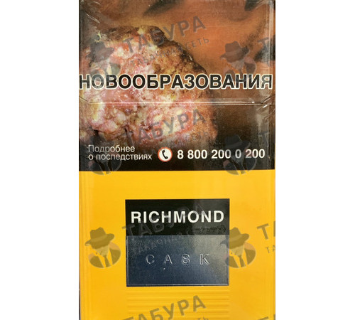Сигареты Richmond Cask Сигареты Richmond Cask