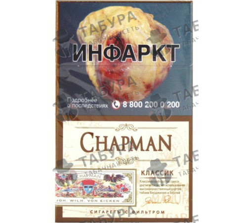 Сигареты Chapman Classic Superslim Сигареты Chapman Classic Superslim