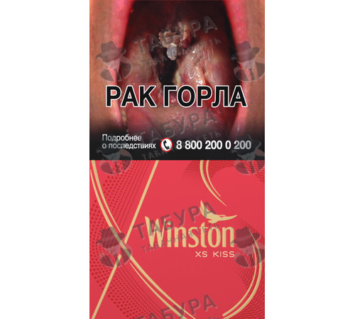Сигареты Winston XS Kiss Jolly Сигареты Winston XS Kiss Jolly