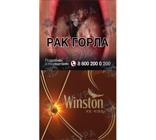 Сигареты Winston XS Kiss Mirage Сигареты Winston XS Kiss Mirage