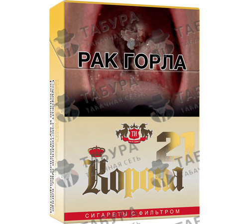Сигареты Корона 21 Сигареты Корона 21