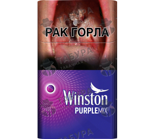Сигареты Winston Compact Purple Mix Сигареты Winston Compact Purple Mix