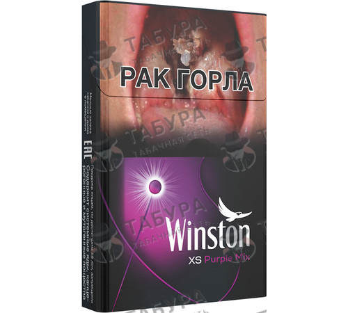 Сигареты Winston XS Purple Mix Сигареты Winston XS Purple Mix