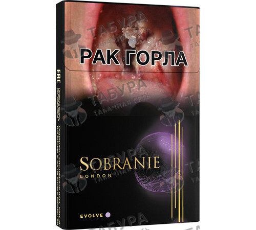 Сигареты Sobranie Evolve Сигареты Sobranie Evolve