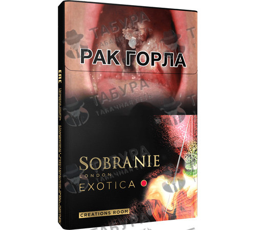 Сигареты Sobranie Exotica Сигареты Sobranie Exotica