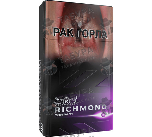 Сигареты Richmond Compact Special Purple Сигареты Richmond Compact Special Purple