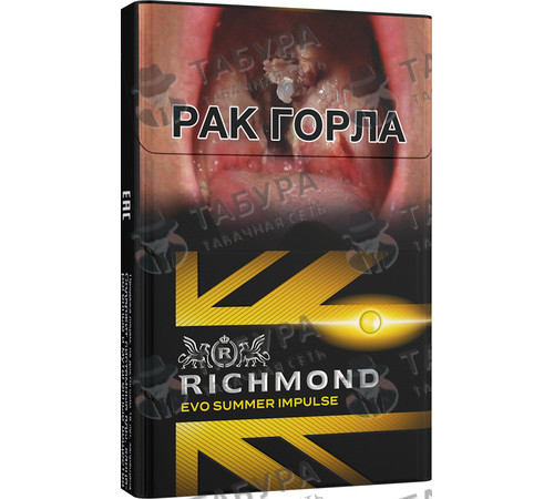 Сигареты Richmond Evo Summer Impulse Сигареты Richmond Evo Summer Impulse