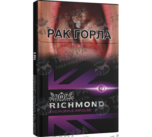 Сигареты Richmond Evo Purple Impulse Сигареты Richmond Evo Purple Impulse