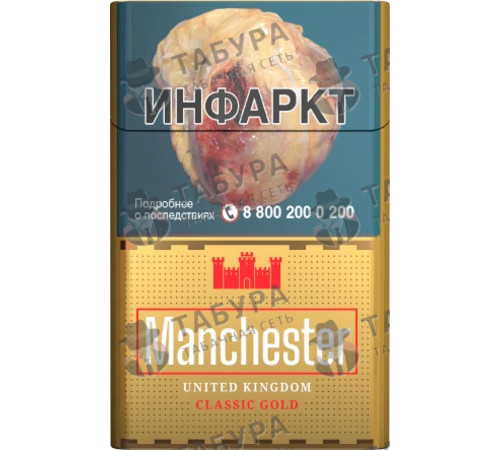 Сигареты Manchester Classic Gold Сигареты Manchester Classic Gold
