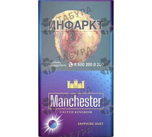 Сигареты Manchester Sapphire Dust Сигареты Manchester Sapphire Dust