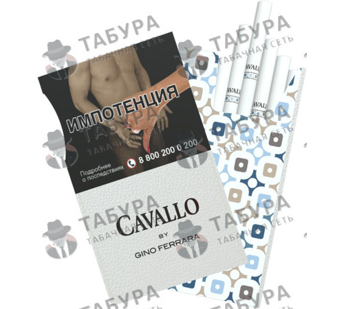 Сигареты Cavallo by Gino Ferrara Сигареты Cavallo by Gino Ferrara