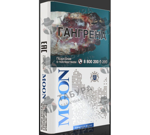 Сигареты Moon NS Blue (Российский рынок) Сигареты Moon NS Blue (Российский рынок)