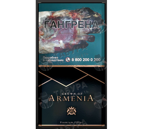 Сигареты Crown of Armenia SS Black (Российский рынок)
