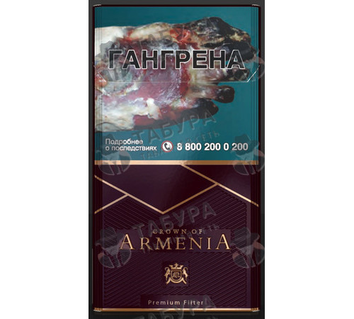 Сигареты Crown of Armenia SS Ruby (Российский рынок) Сигареты Crown of Armenia SS Ruby (Российский рынок)