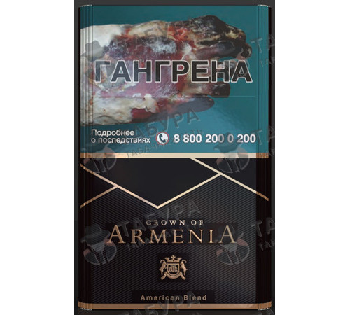 Сигареты Crown of Armenia NS Black (Российский рынок) Сигареты Crown of Armenia NS Black (Российский рынок)
