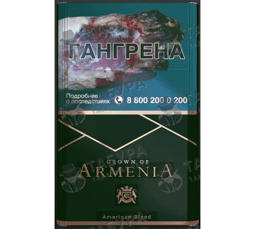 Сигареты Crown of Armenia NS Emerald (Российский рынок) Сигареты Crown of Armenia NS Emerald (Российский рынок)