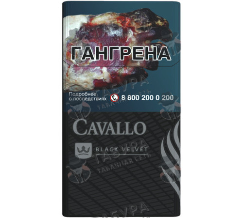Сигареты Cavallo Black Velvet Сигареты Cavallo Black Velvet