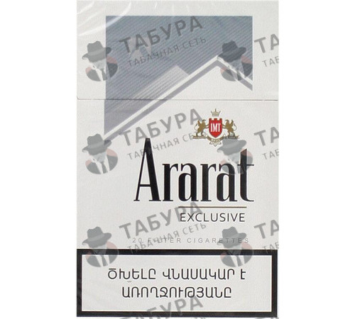 Сигареты Ararat Exclusive Сигареты Ararat Exclusive