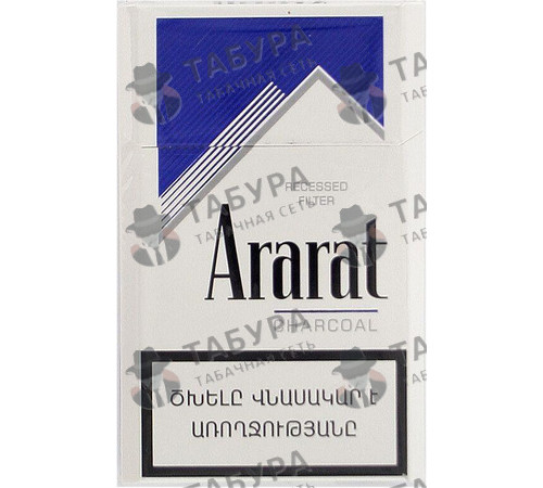 Сигареты Ararat Charcoal Сигареты Ararat Charcoal
