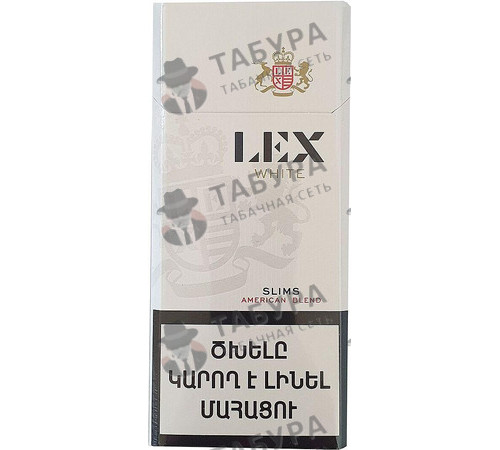 Сигареты LEX White Slims Сигареты LEX White Slims