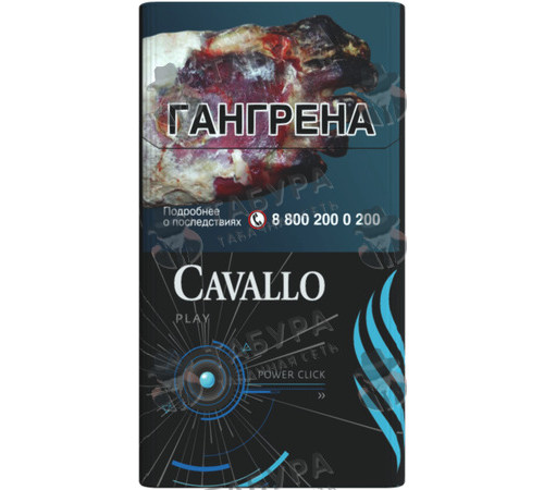 Сигареты Cavallo Play Blue Сигареты Cavallo Play Blue