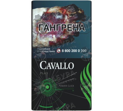Сигареты Cavallo Play Green Сигареты Cavallo Play Green