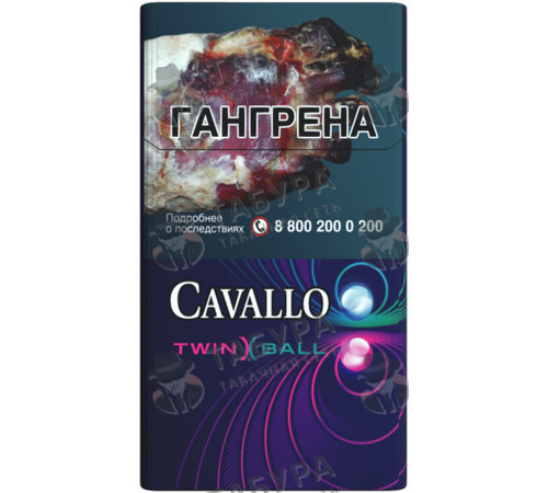 Сигареты Cavallo Twin Ball Сигареты Cavallo Twin Ball