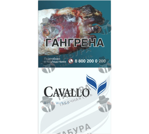 Сигареты Cavallo Black Wings Сигареты Cavallo Black Wings