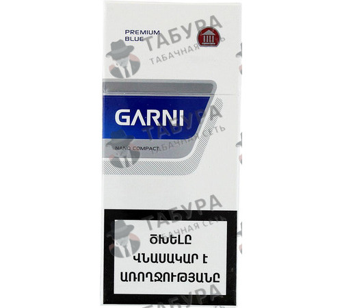 Сигареты Garni Nano Compact Сигареты Garni Nano Compact